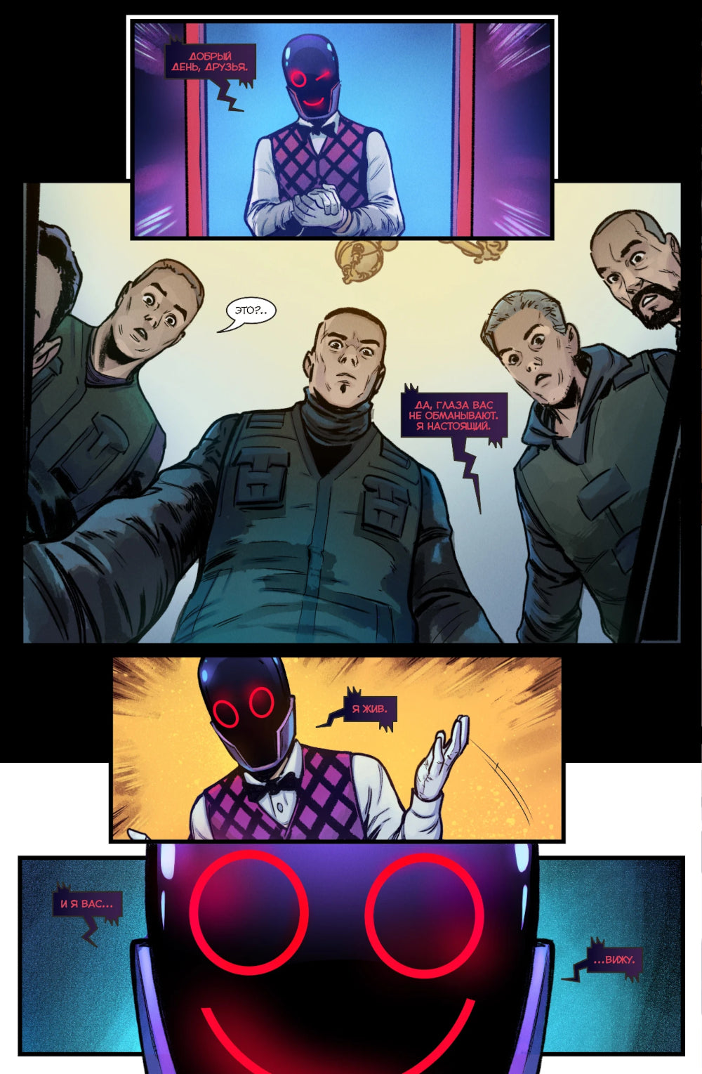 Le maire Igor Grom. Кн. 8 : Обвинение: книга комиксов