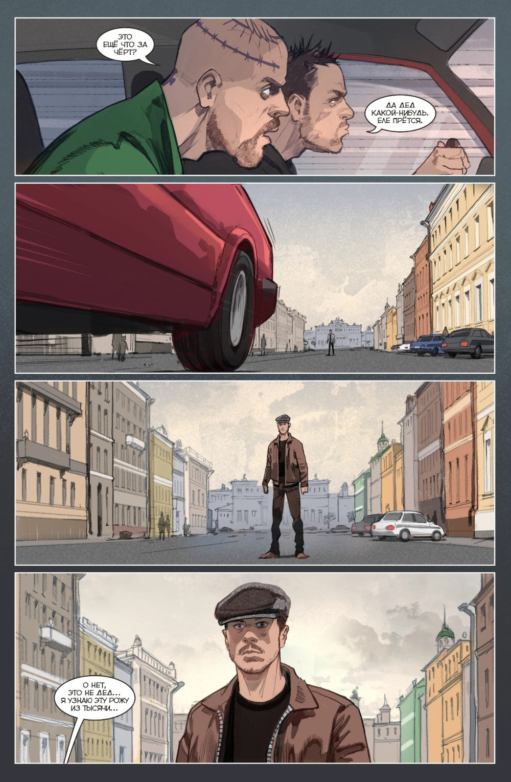 Major Grom : Oui. Возвращение Чумного Доктора: книга комиксов (кинообложка)