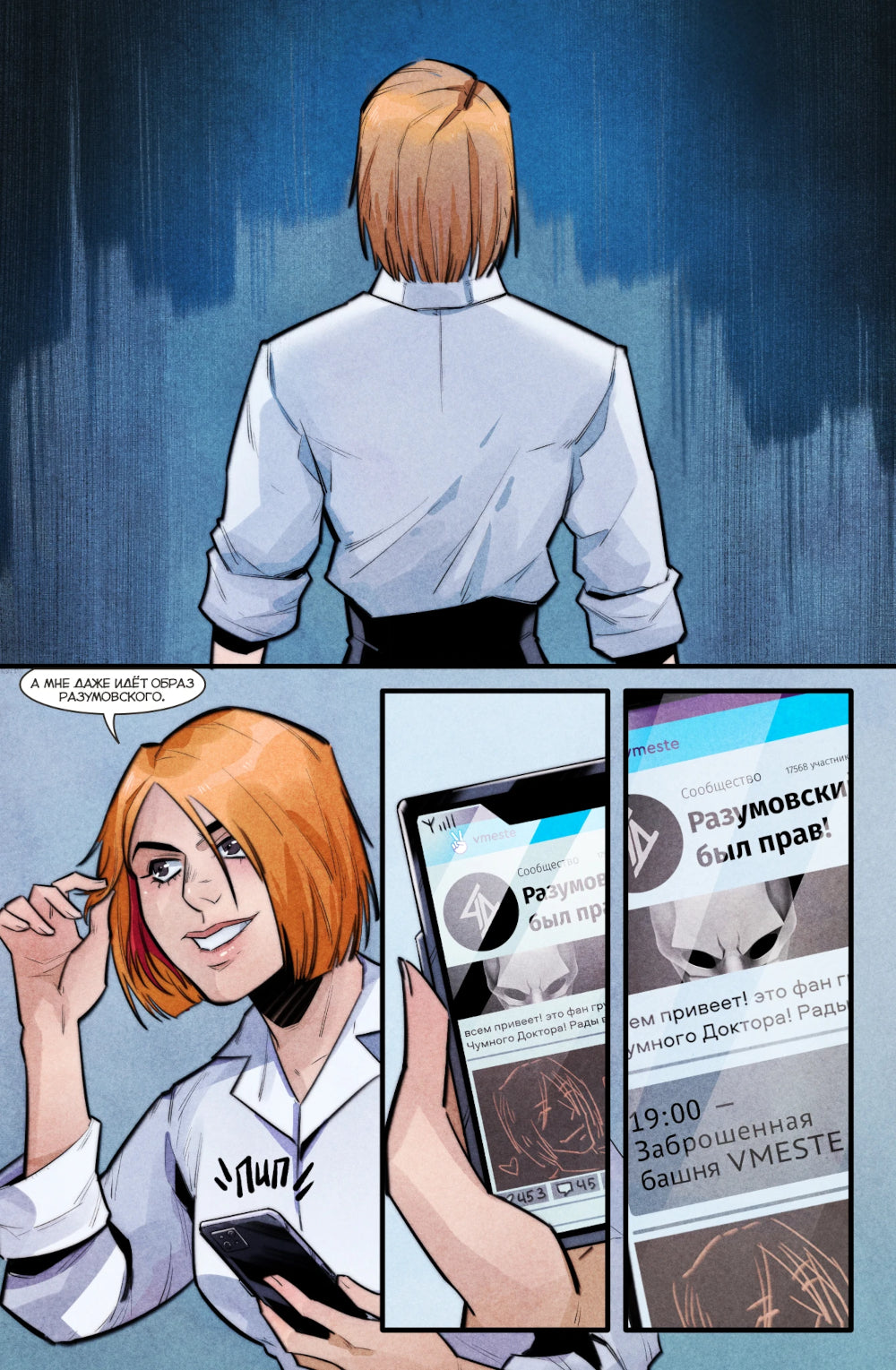 Major Grom : Oui. Возвращение Чумного Доктора: книга комиксов (кинообложка)