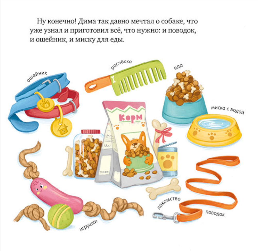 Будь моим другом!