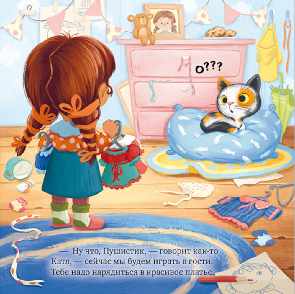 Забери меня домой!