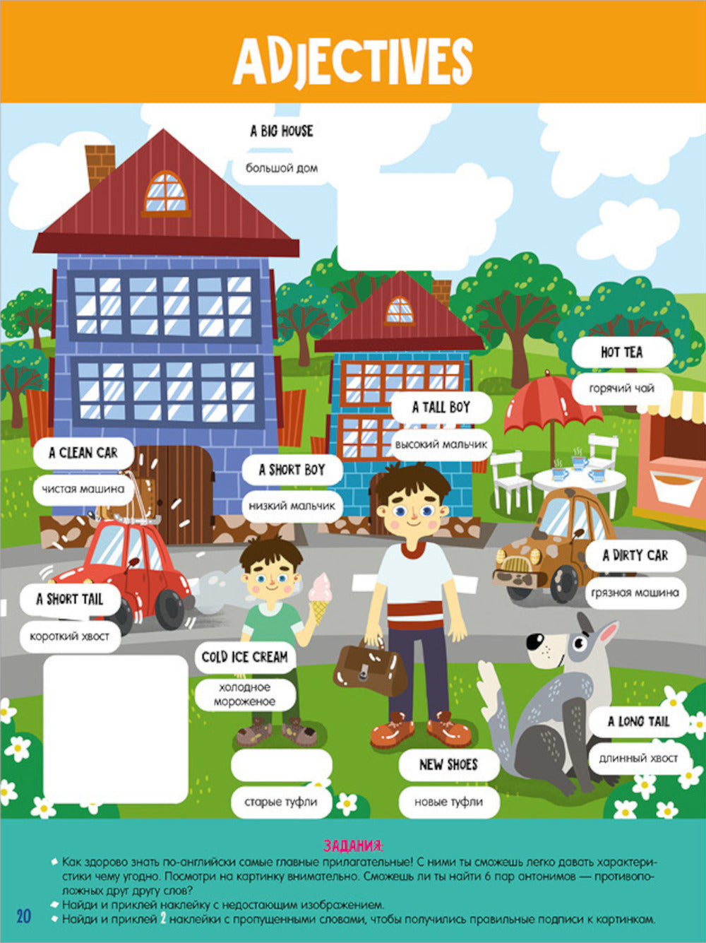 Anglais. Jeux vidéo avec autocollants