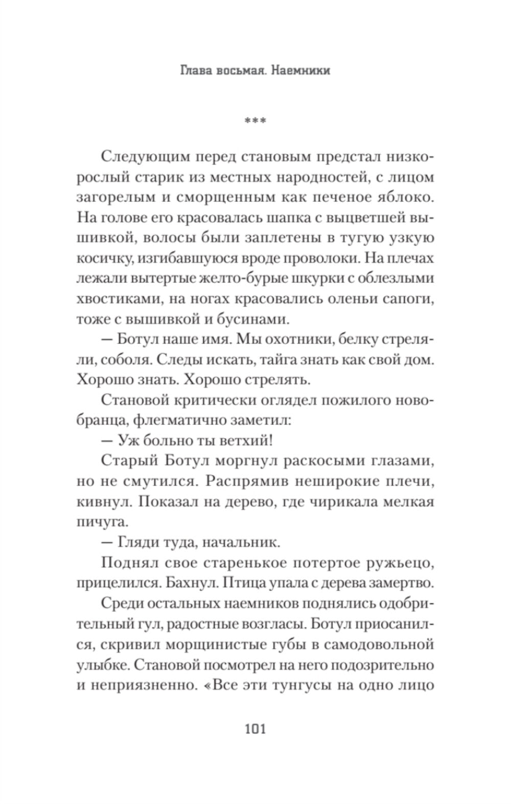 Золото Умальты