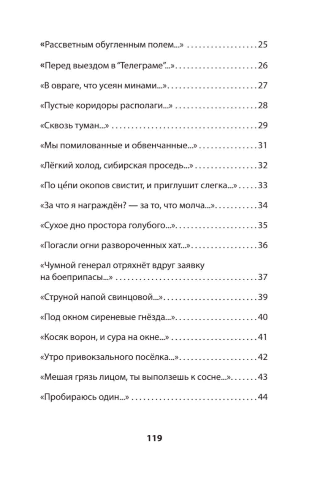 Райосновый. Стихи