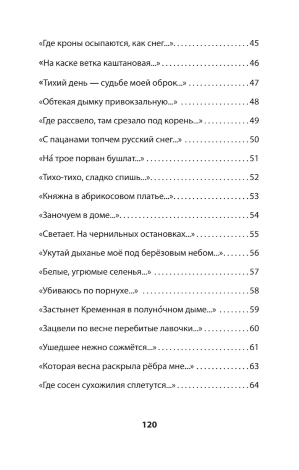 Райосновый. Стихи