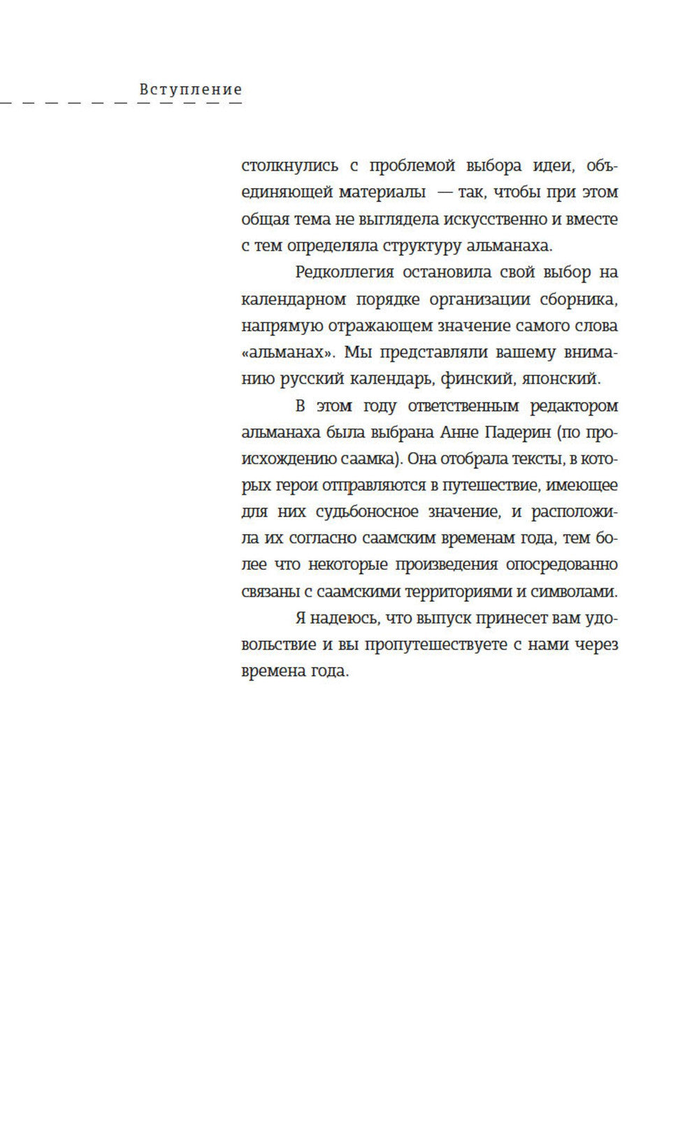 Осенняя охота