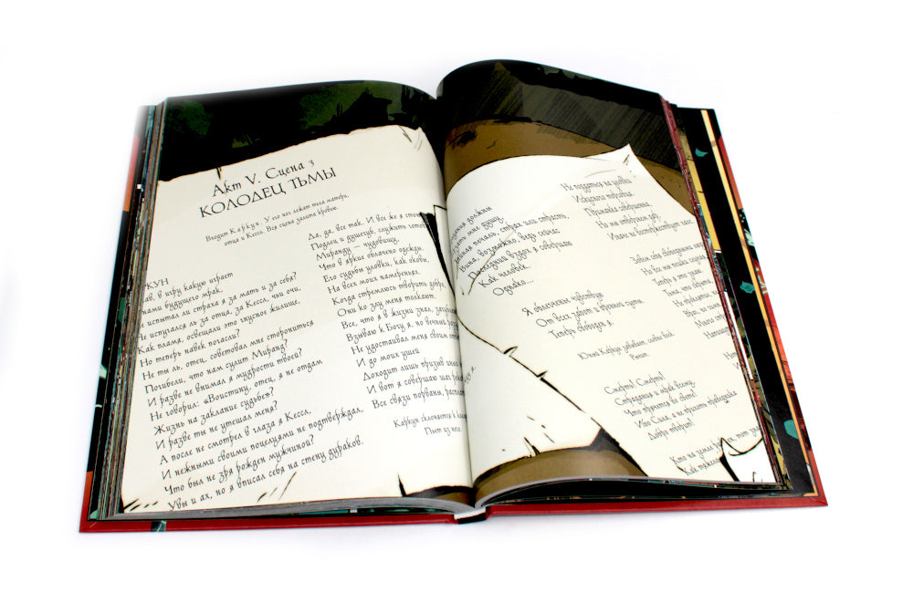 Избранник Тьмы