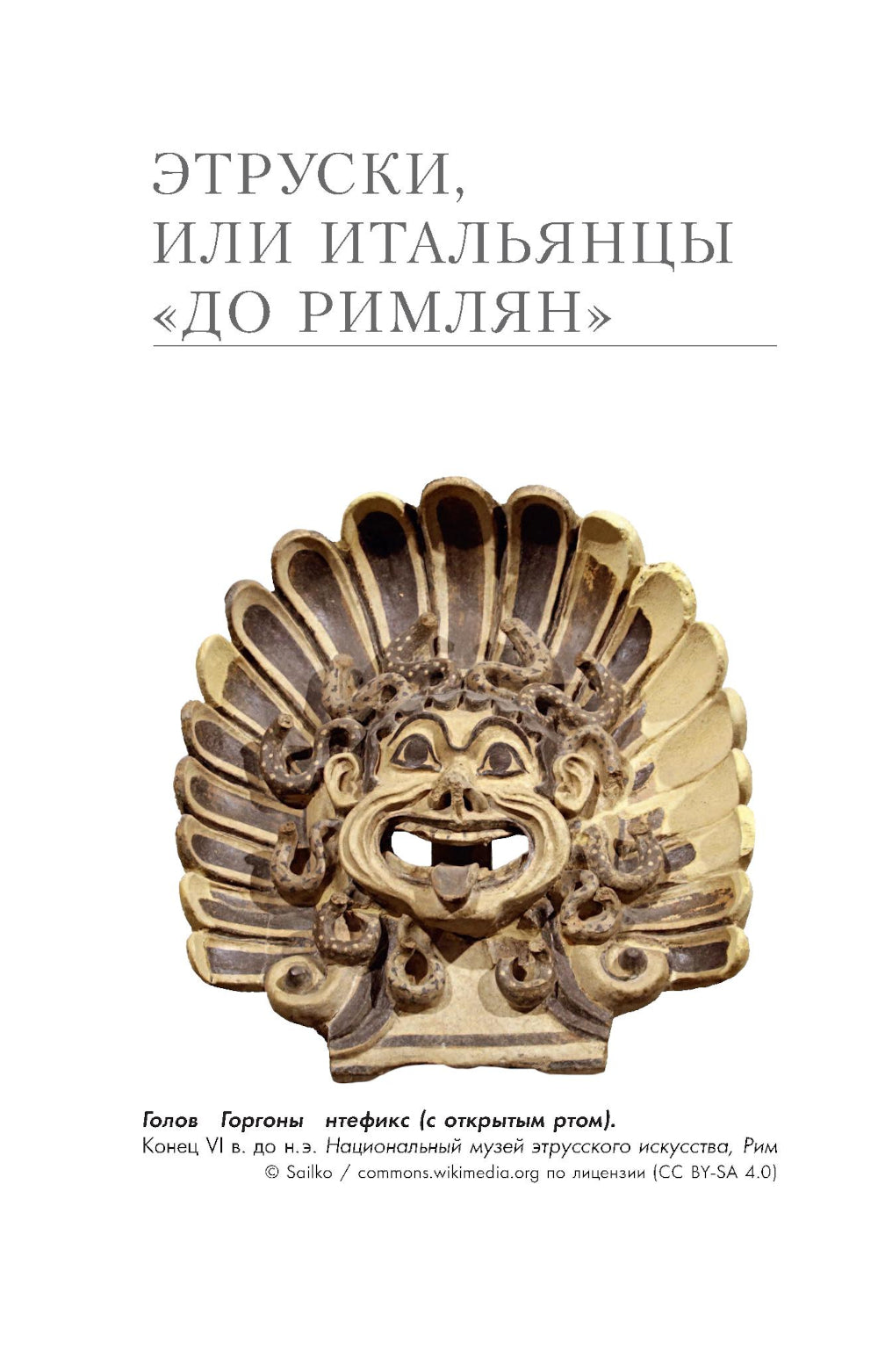 Искусство Италии