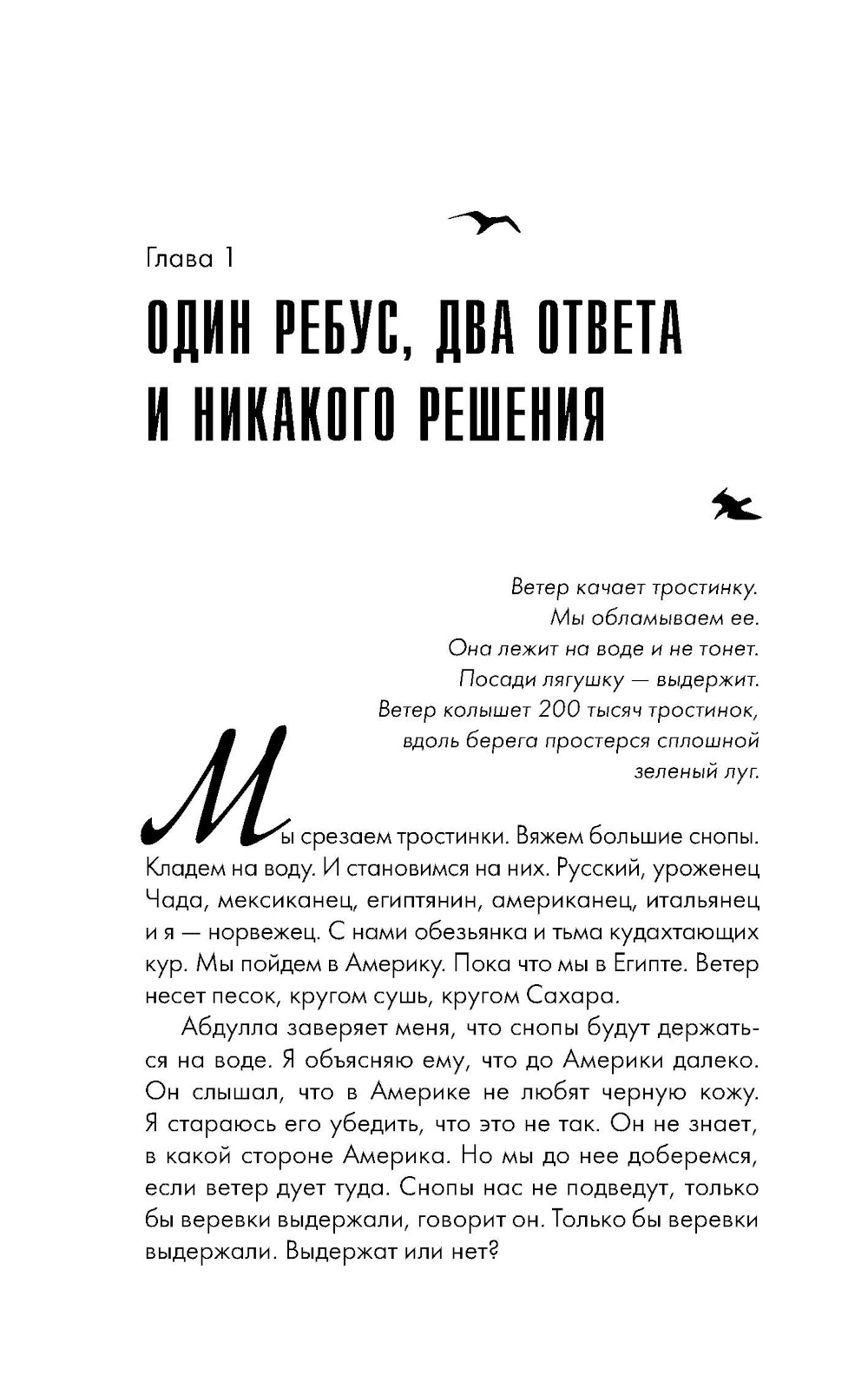 Ра