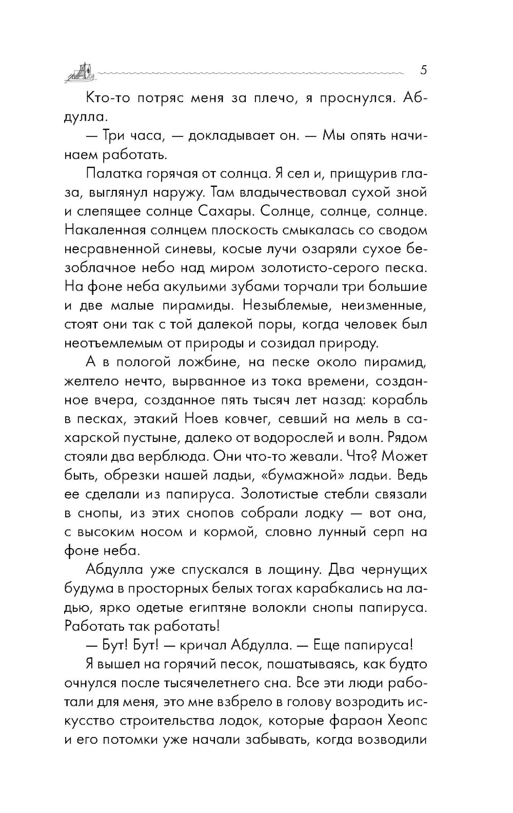 Ра