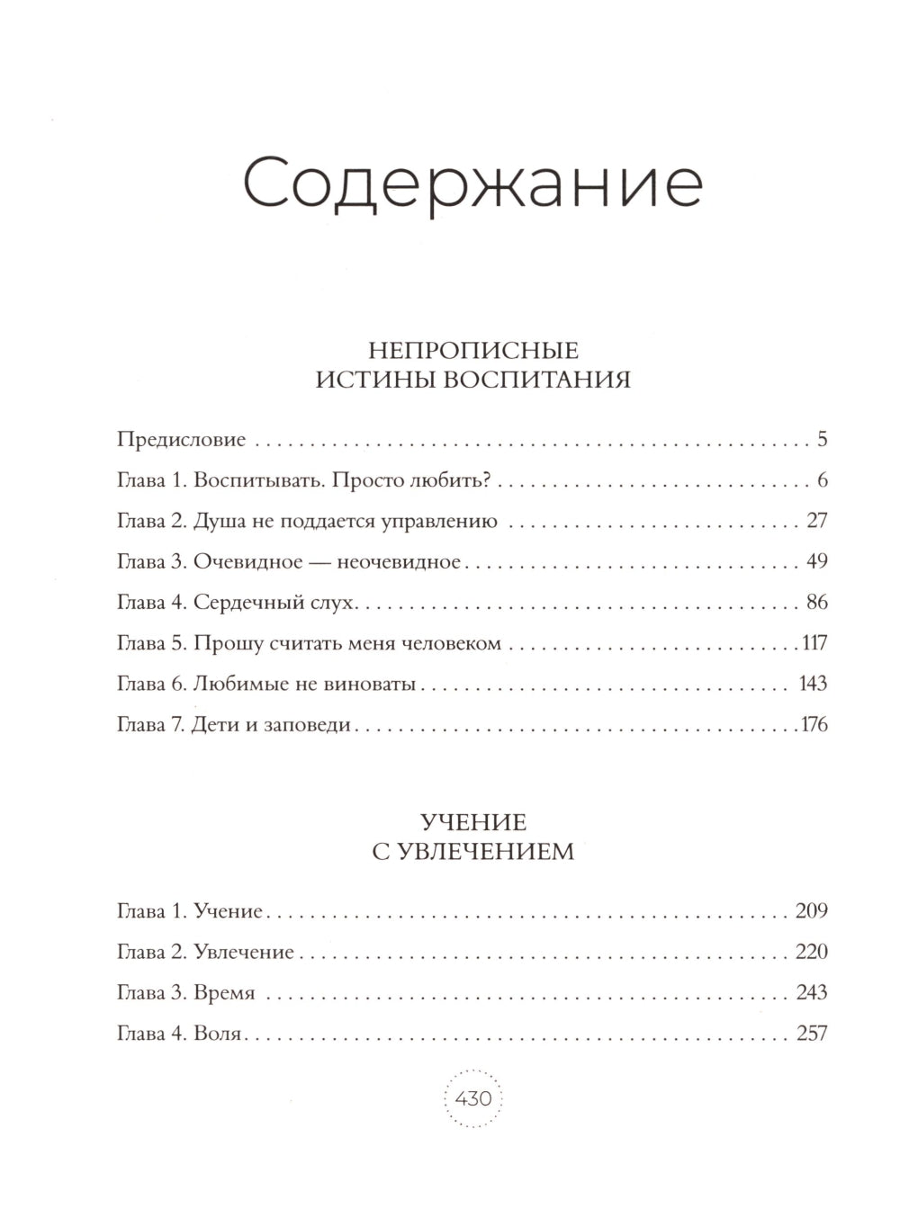 Un grand livre pédagogique pour les joueurs de rodéo : Comment apprendre à s'adapter à votre rebencom