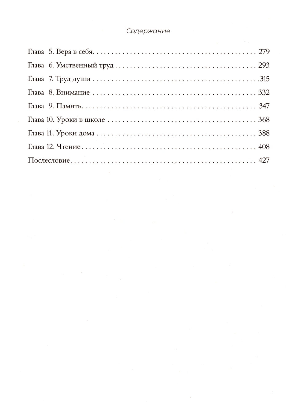 Un grand livre pédagogique pour les joueurs de rodéo : Comment apprendre à s'adapter à votre rebencom
