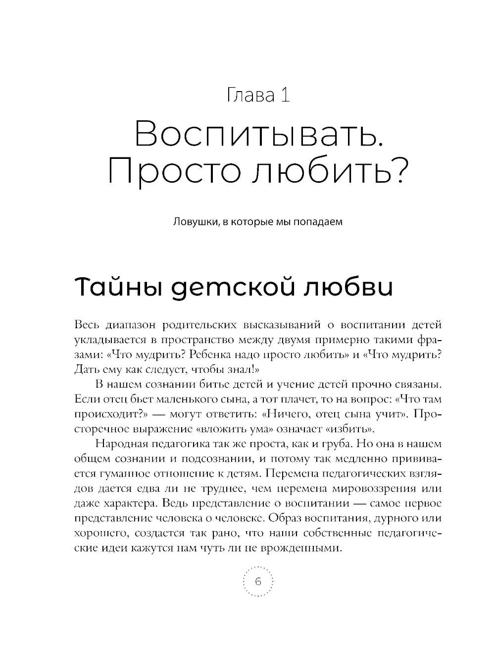 Un grand livre pédagogique pour les joueurs de rodéo : Comment apprendre à s'adapter à votre rebencom