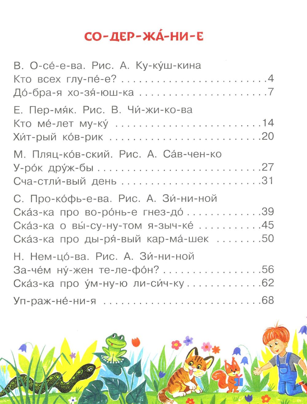 Pochettes pour téléphone portable