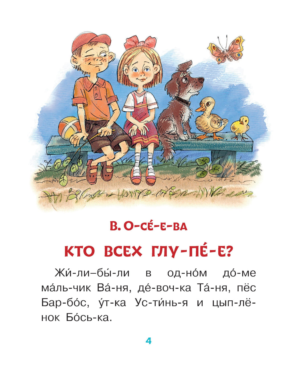 Pochettes pour téléphone portable