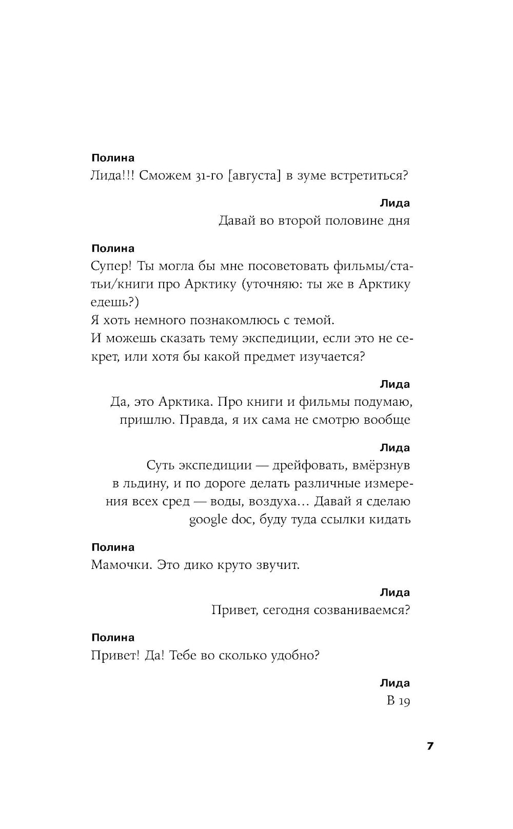 Восьмидесятый градус