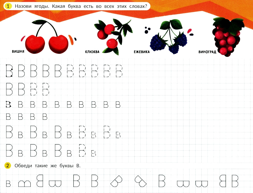 Пишем печатные буквы: альбом