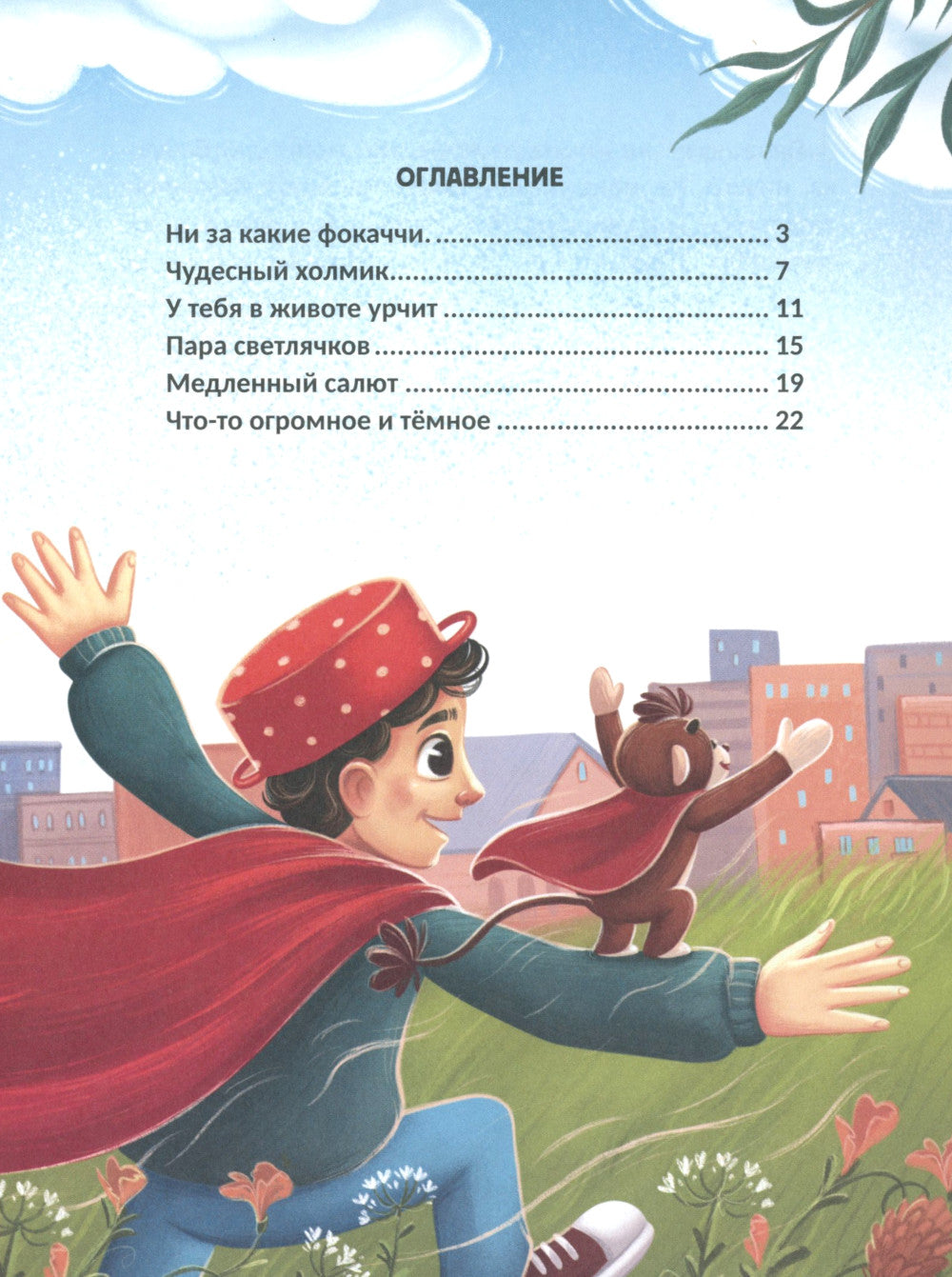 Радио эмоций "Лелик FM": как поймать нужную волну