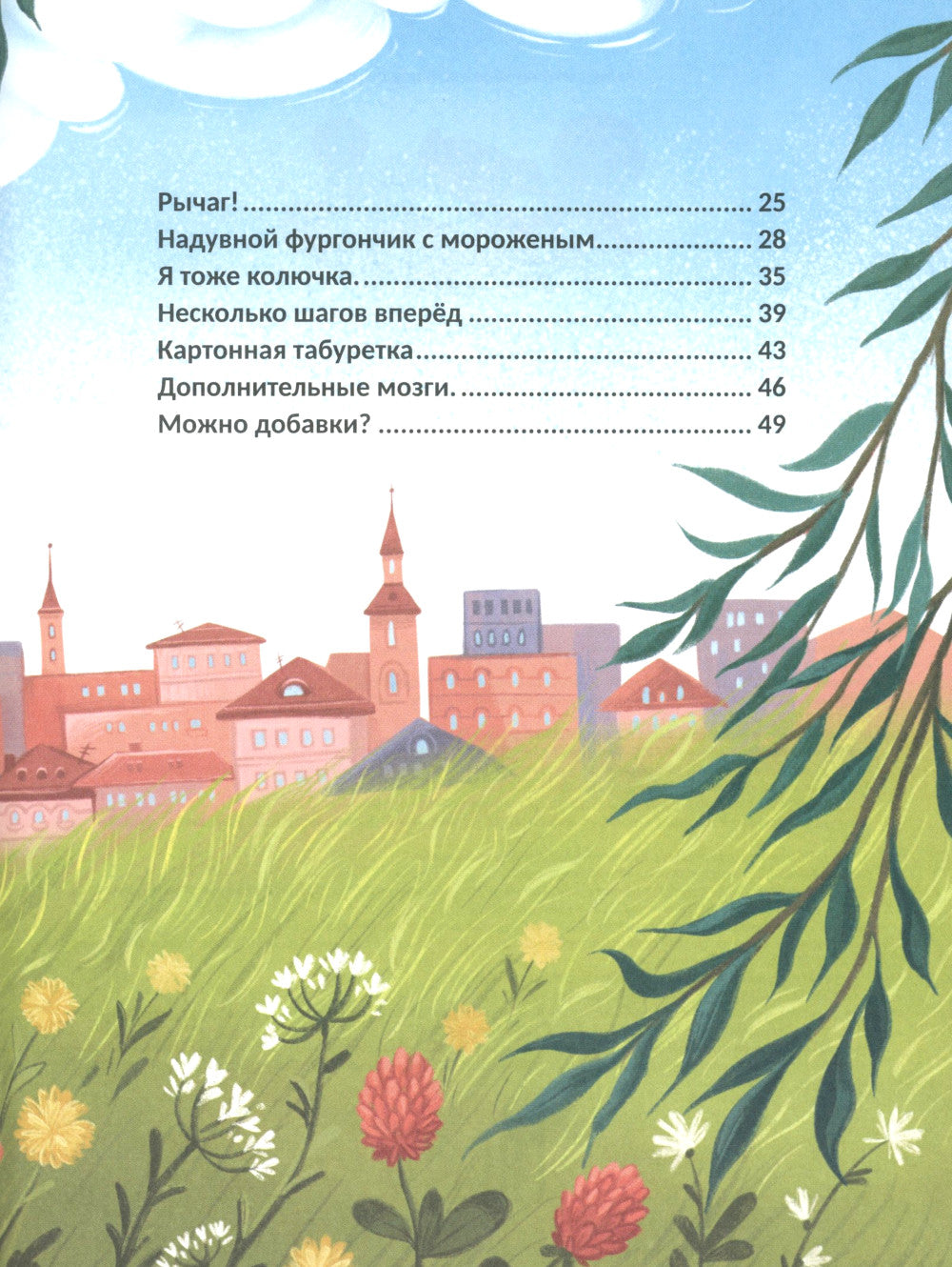 Радио эмоций "Лелик FM": как поймать нужную волну