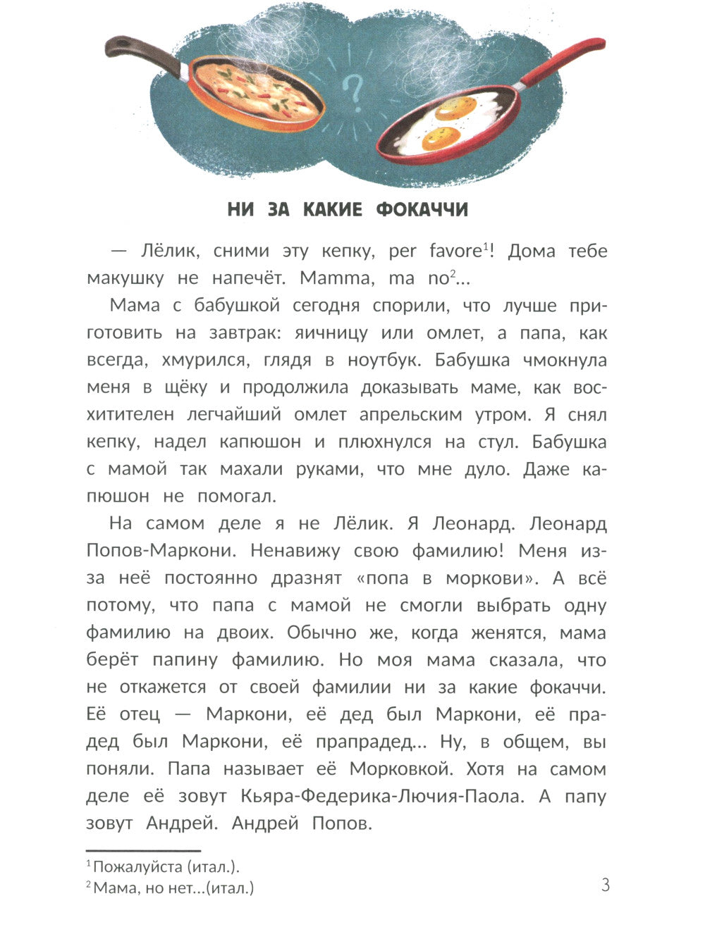 Радио эмоций "Лелик FM": как поймать нужную волну