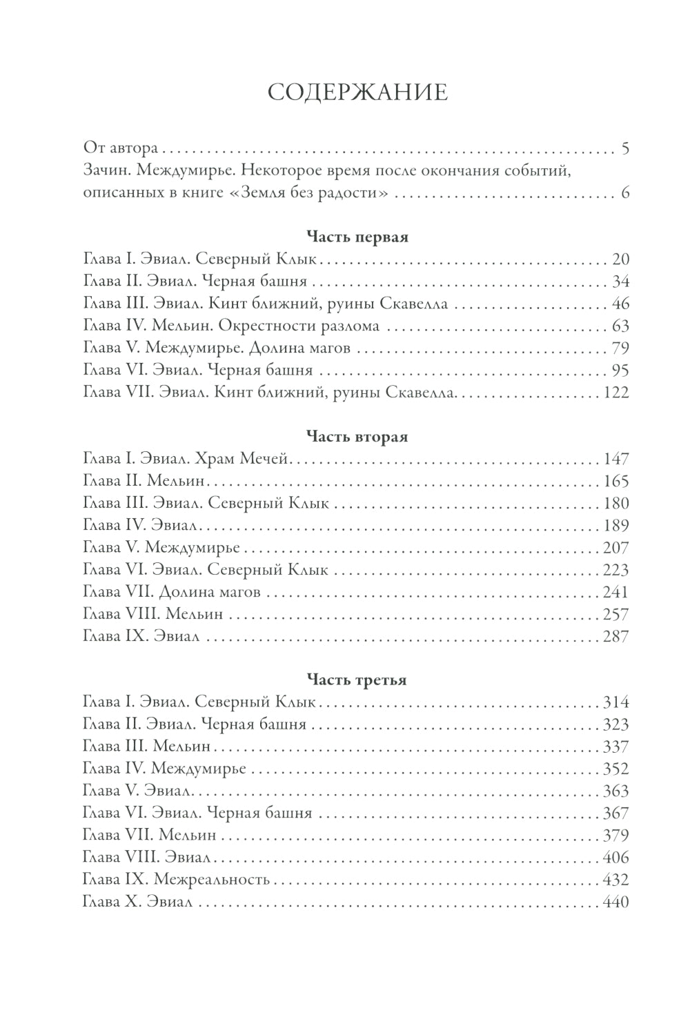 Война мага. Т. 1. Дебют