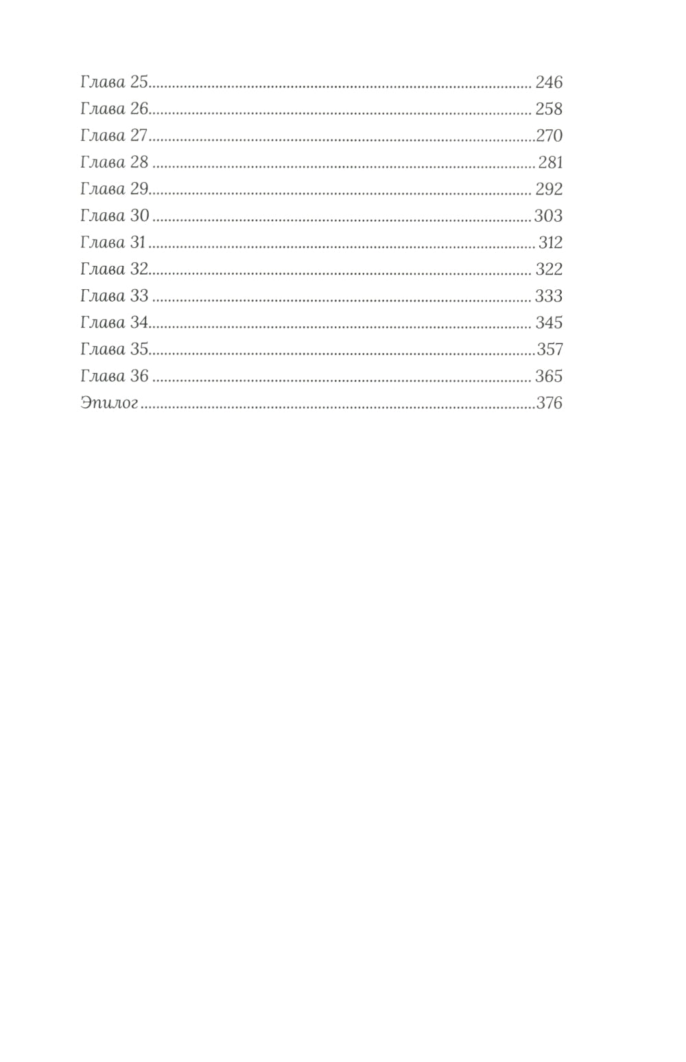 По дороге на Оюту