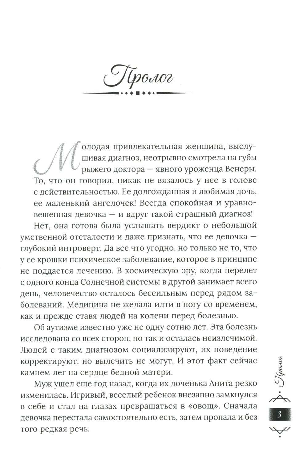 По дороге на Оюту