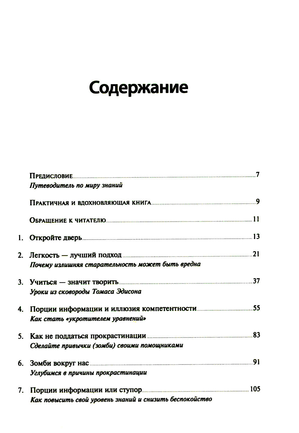 En ce qui concerne la question : Comment récupérer les liens les plus intenses et les plus efficaces