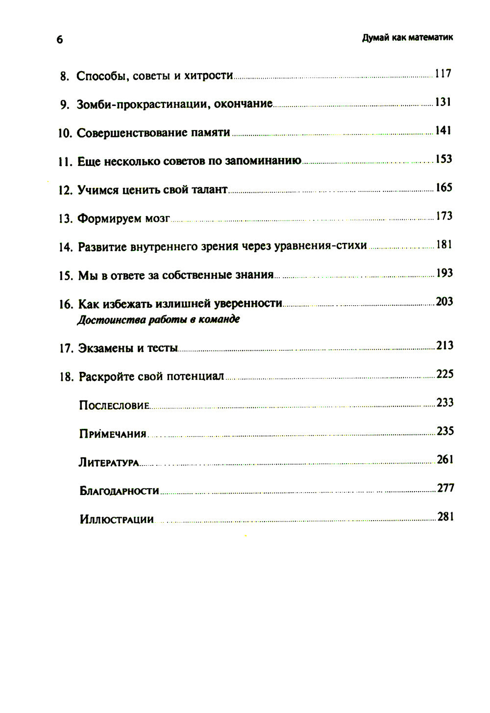 En ce qui concerne la question : Comment récupérer les liens les plus intenses et les plus efficaces