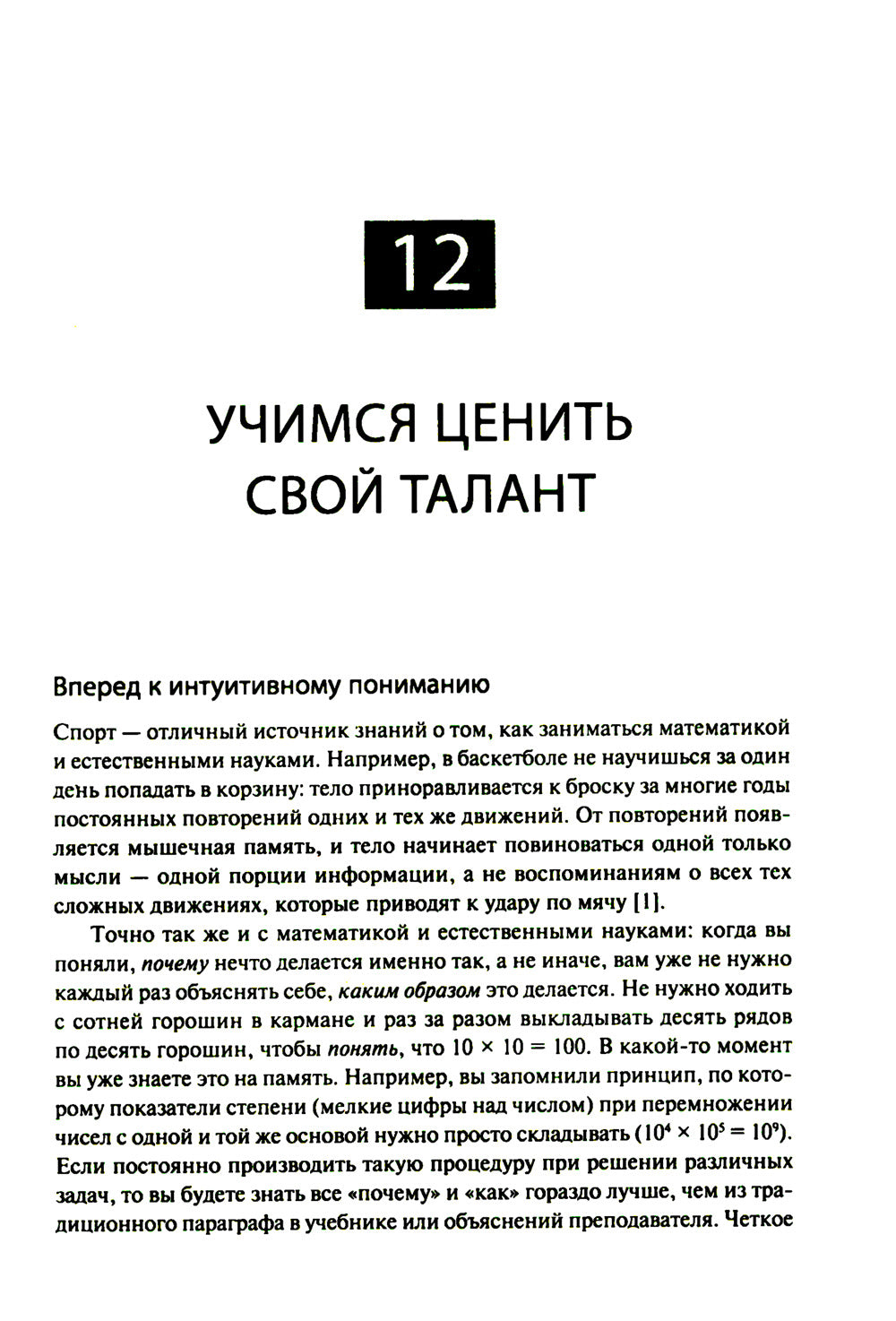 En ce qui concerne la question : Comment récupérer les liens les plus intenses et les plus efficaces