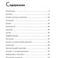 Маркетинг от А до Я. Основы маркетинга (комплект из 2-х книг)