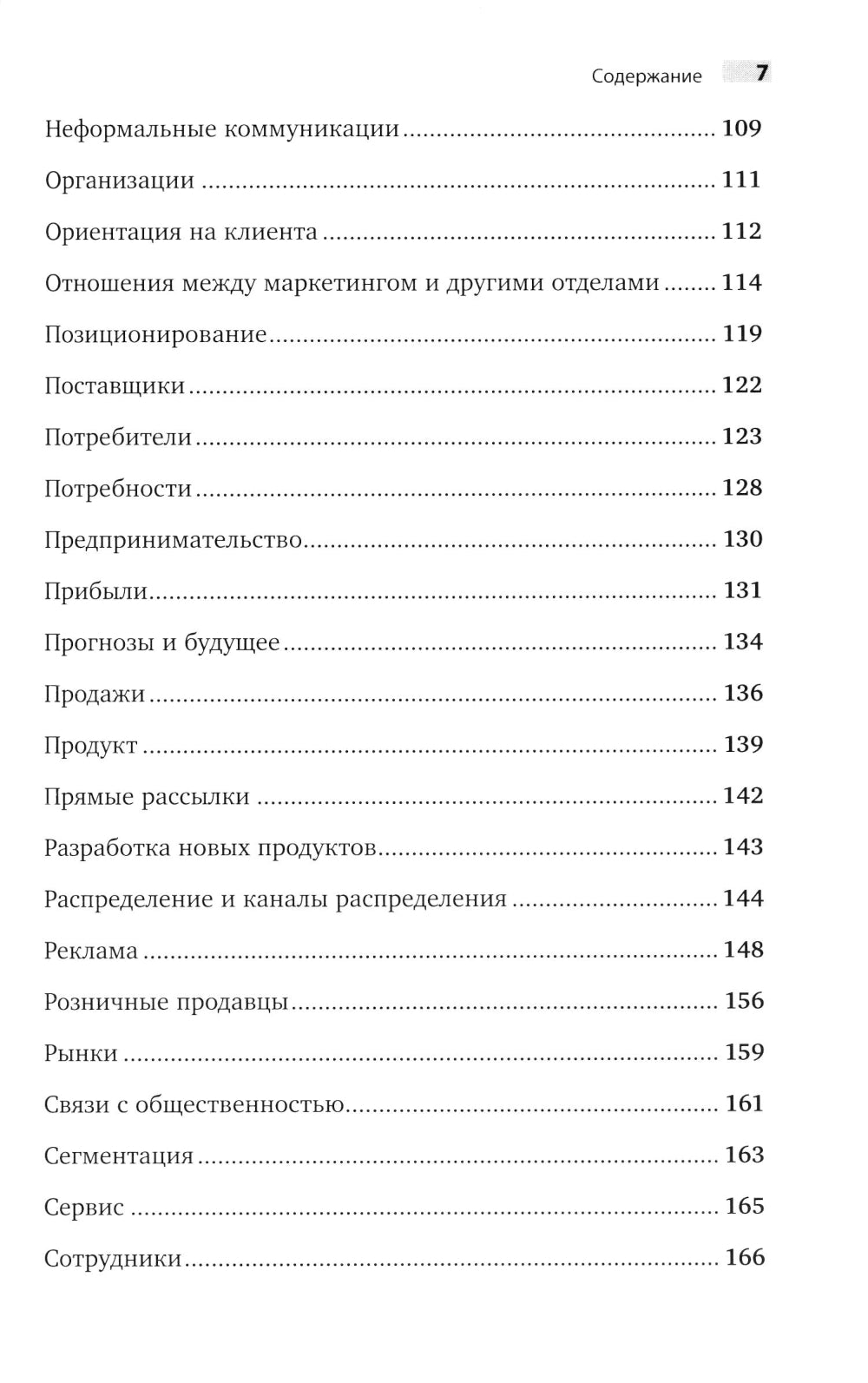 Маркетинг от А до Я; Основы маркетинга. 5-е европейское изд.; Основы маркетинга. Краткий курс (комплект из 3-х книг)