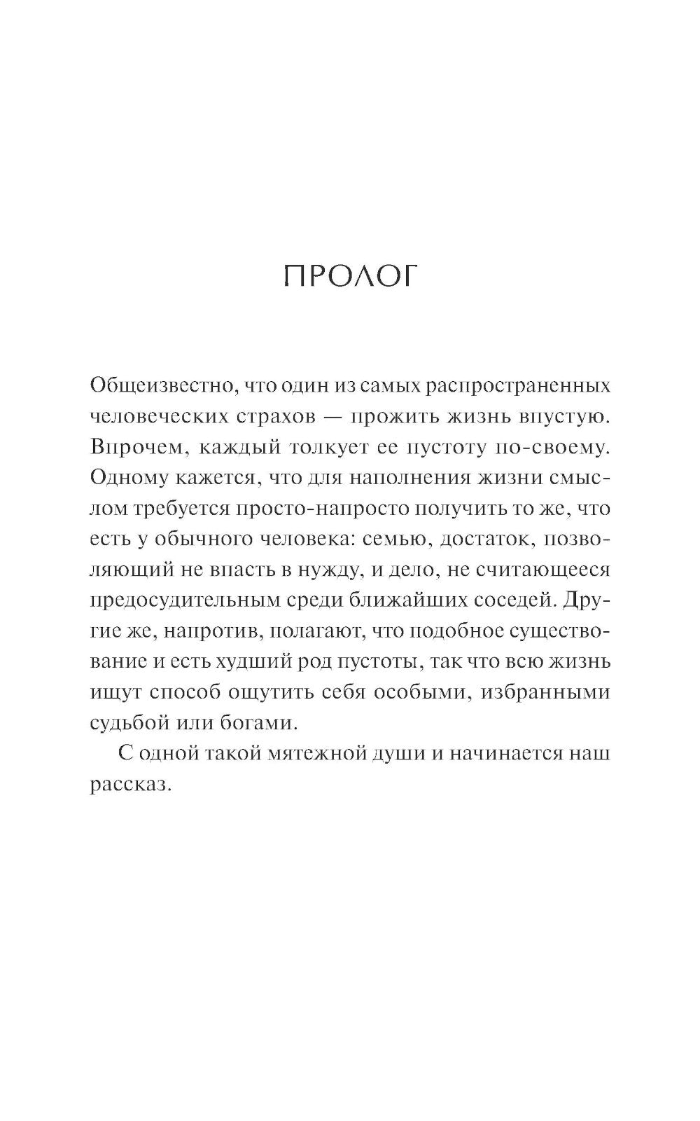 Милость крестной феи