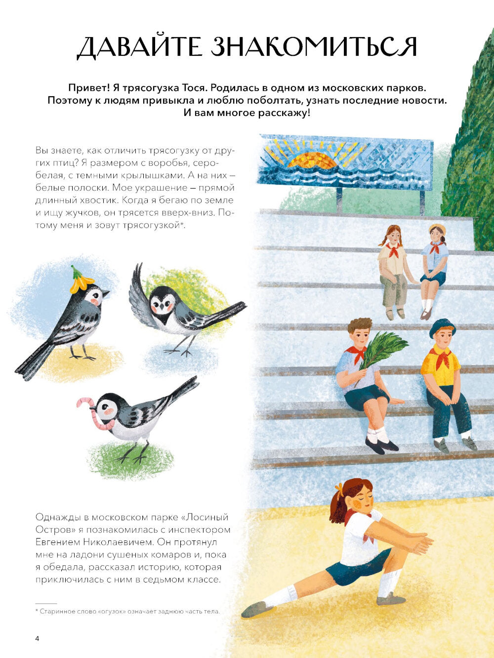 Заповедники России