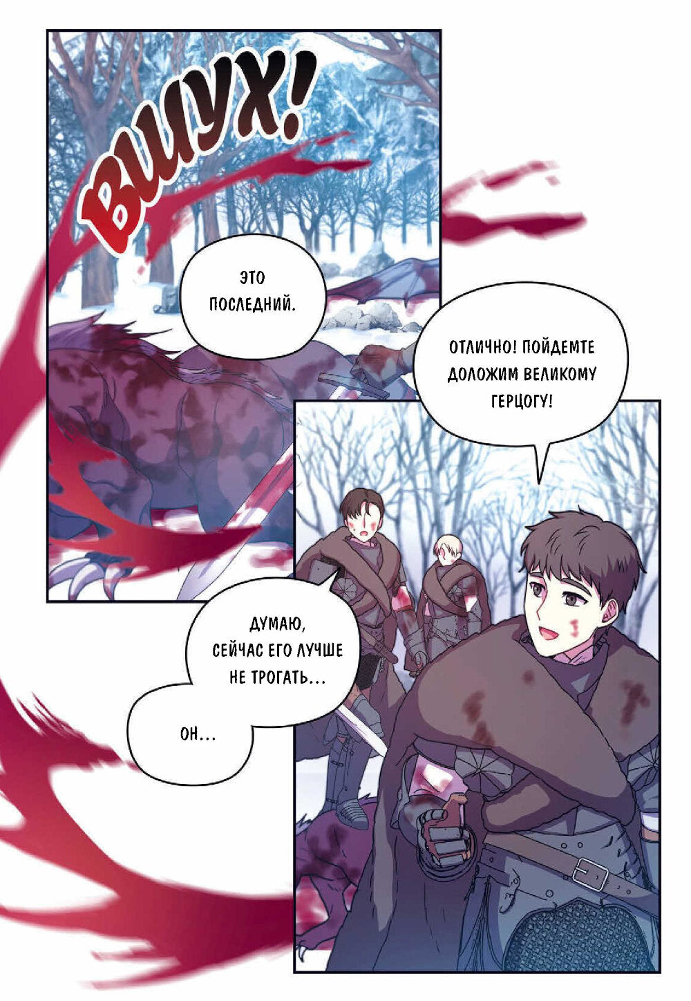 C'est vraiment ça. Т. 2