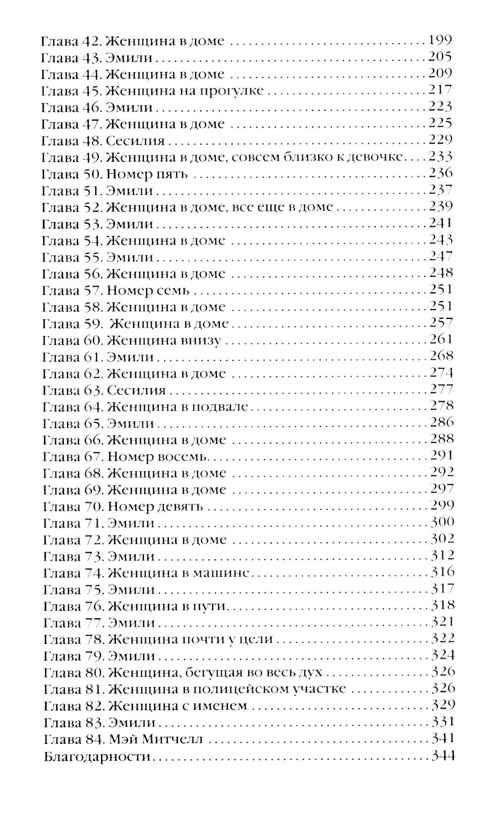 Тихая квартирантка