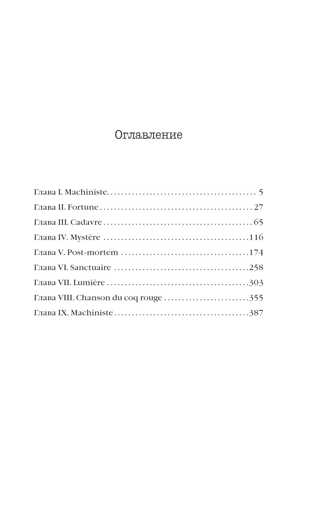 Электрический бал