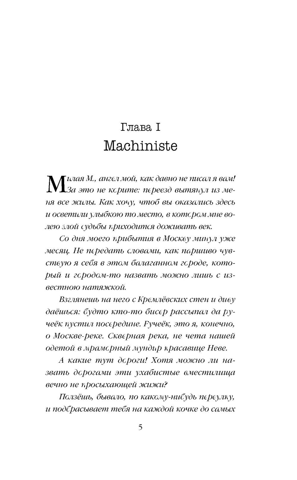 Электрический бал