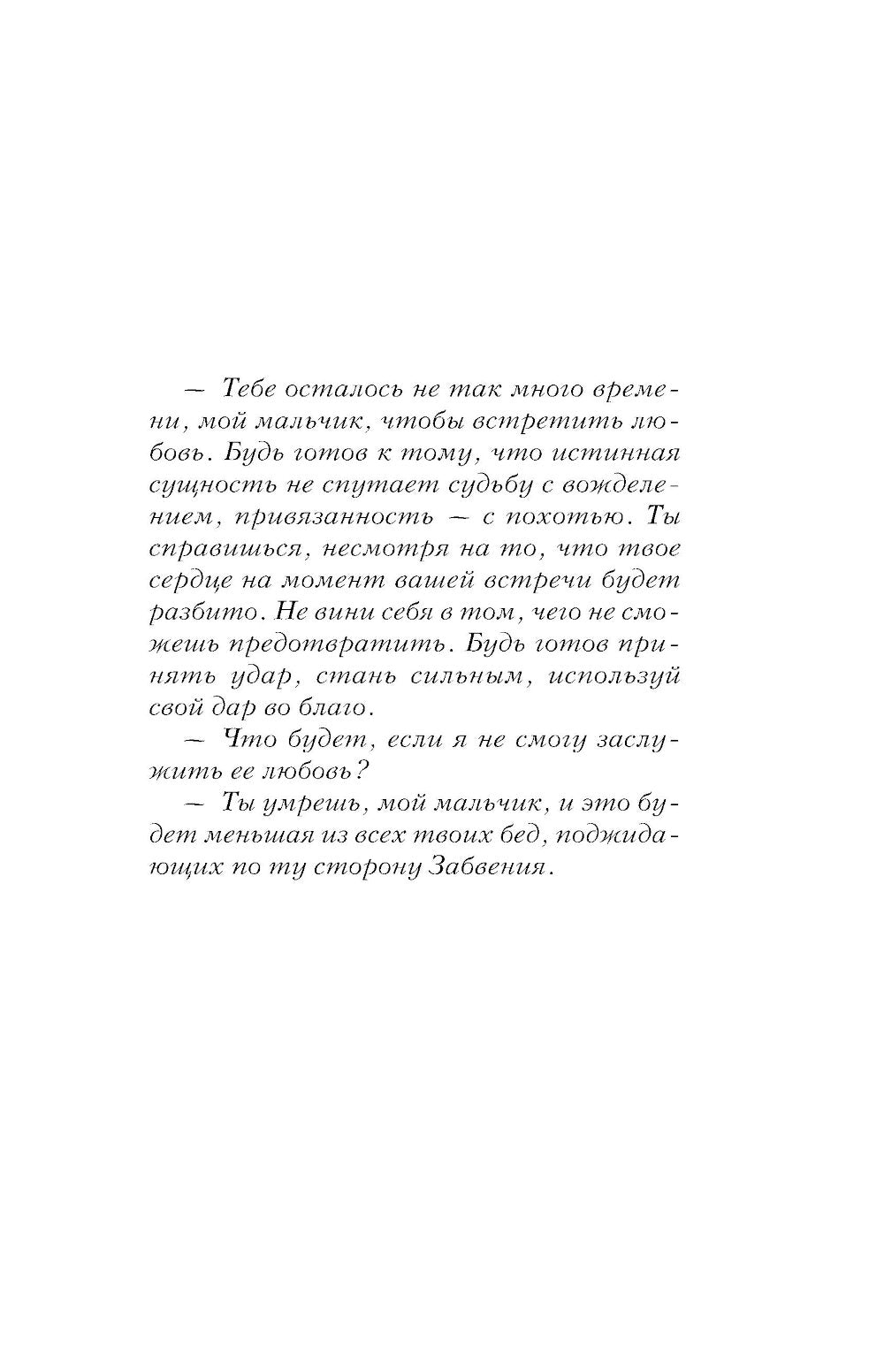 Плач смерти