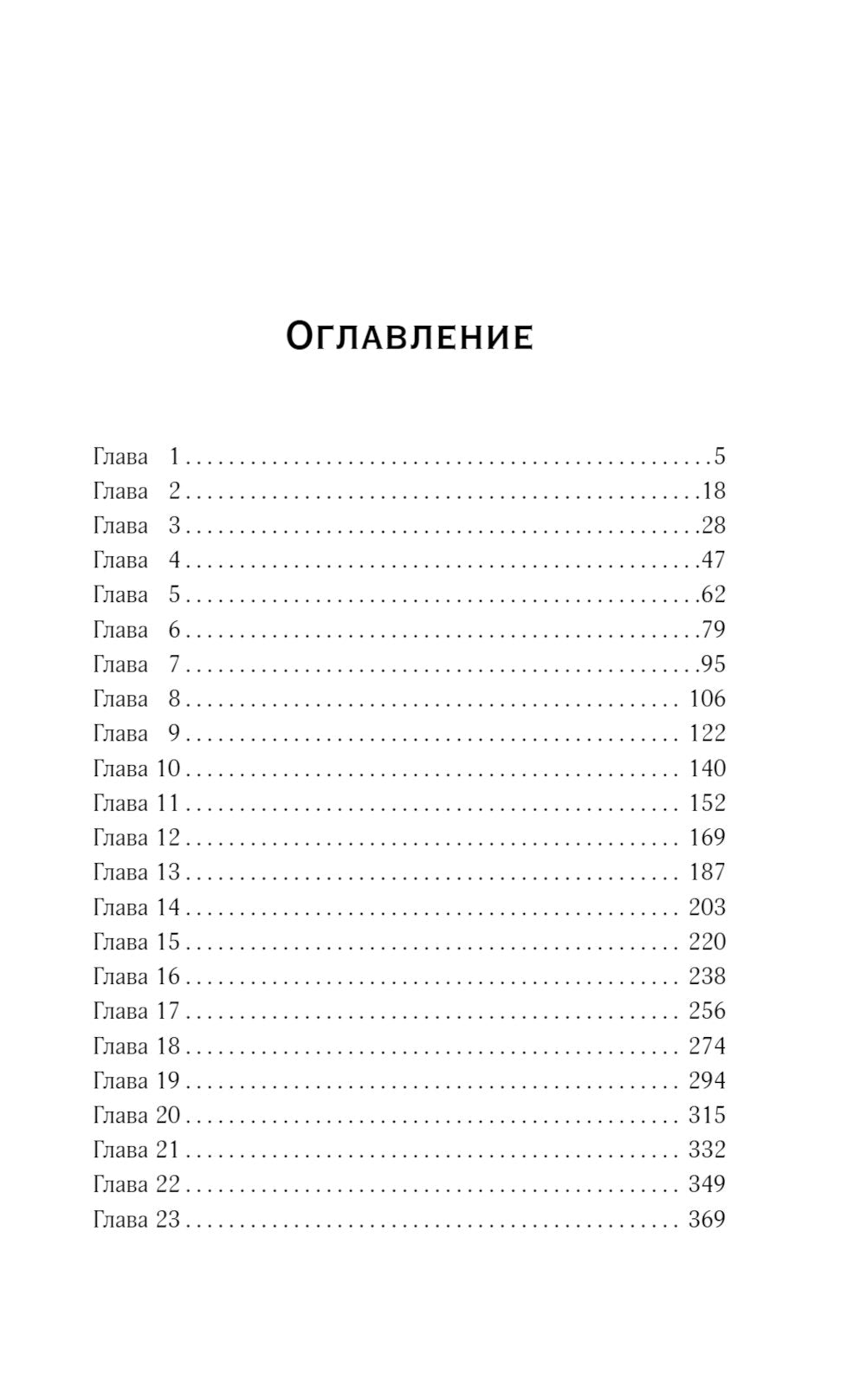 Бунтарка в академиях. Турнир Четырех Стихий