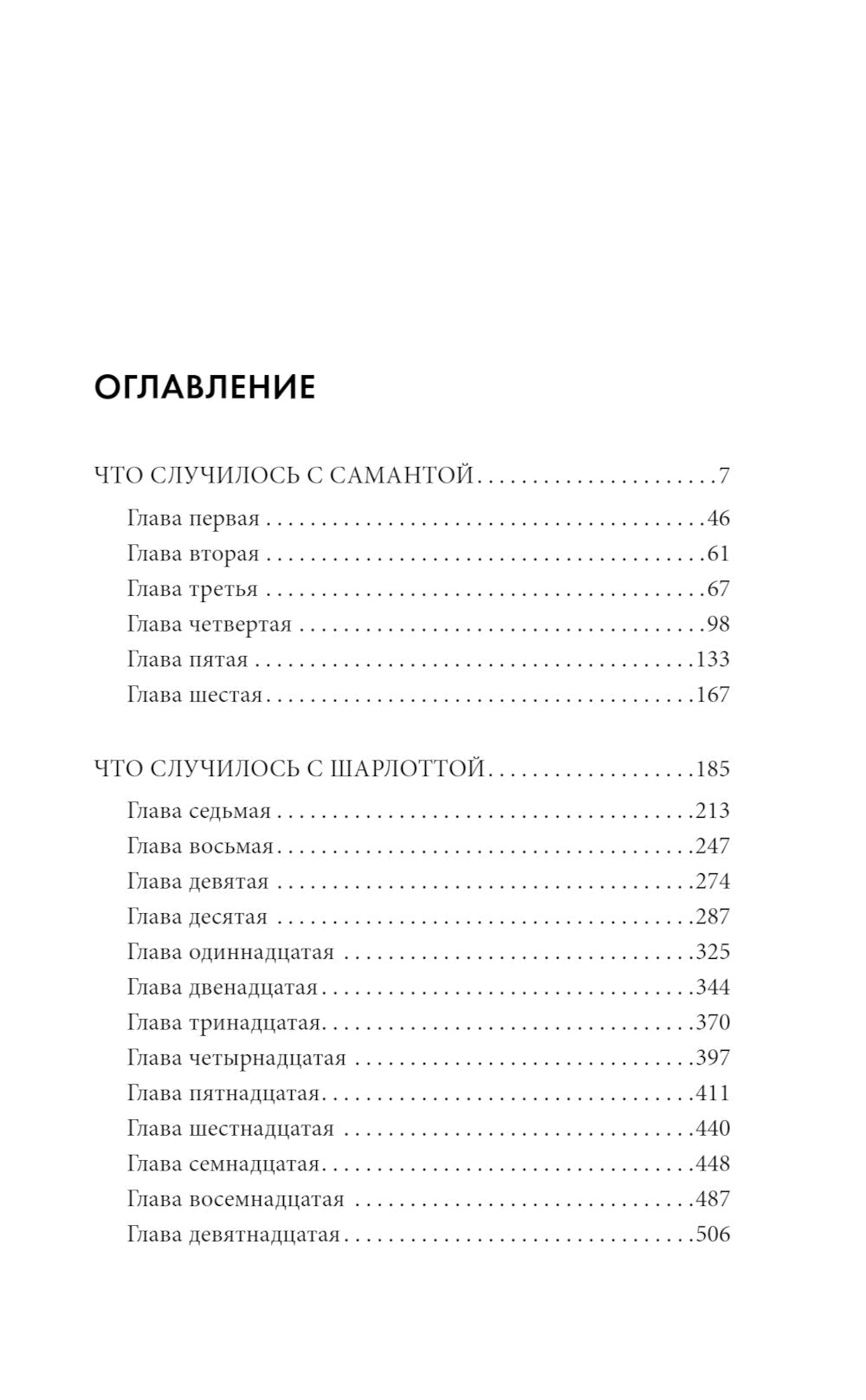 Хорошая дочь