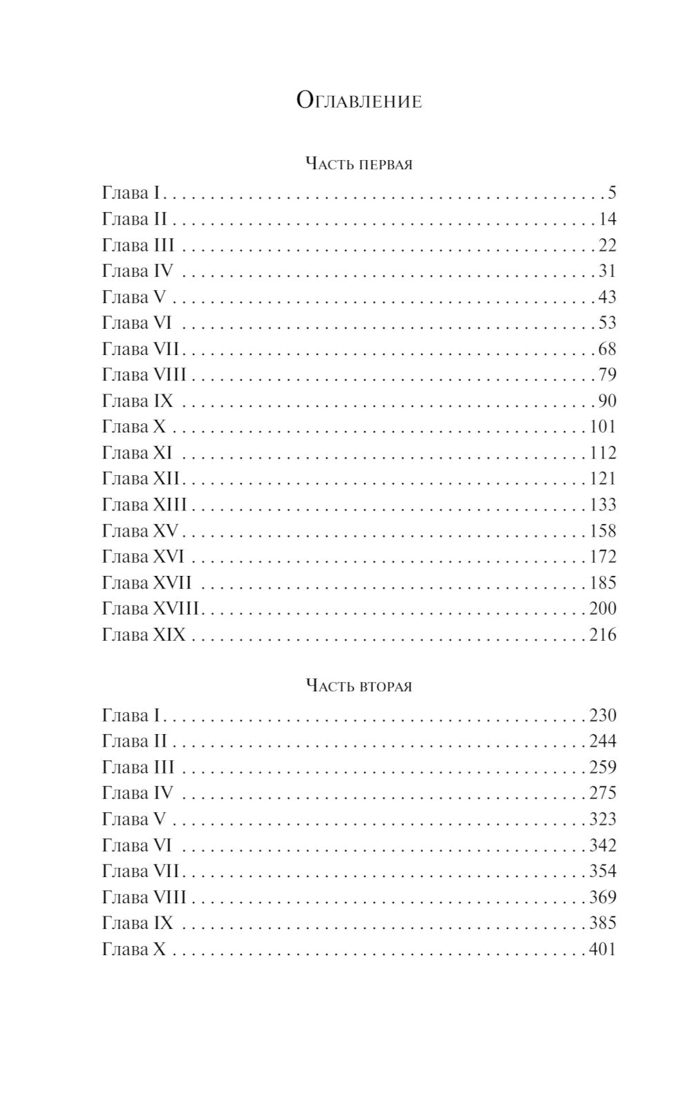 Плоды земли