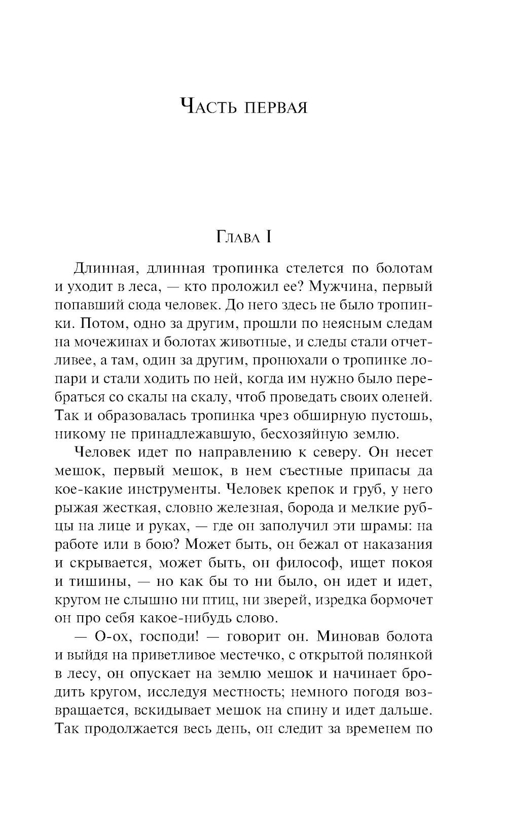 Плоды земли