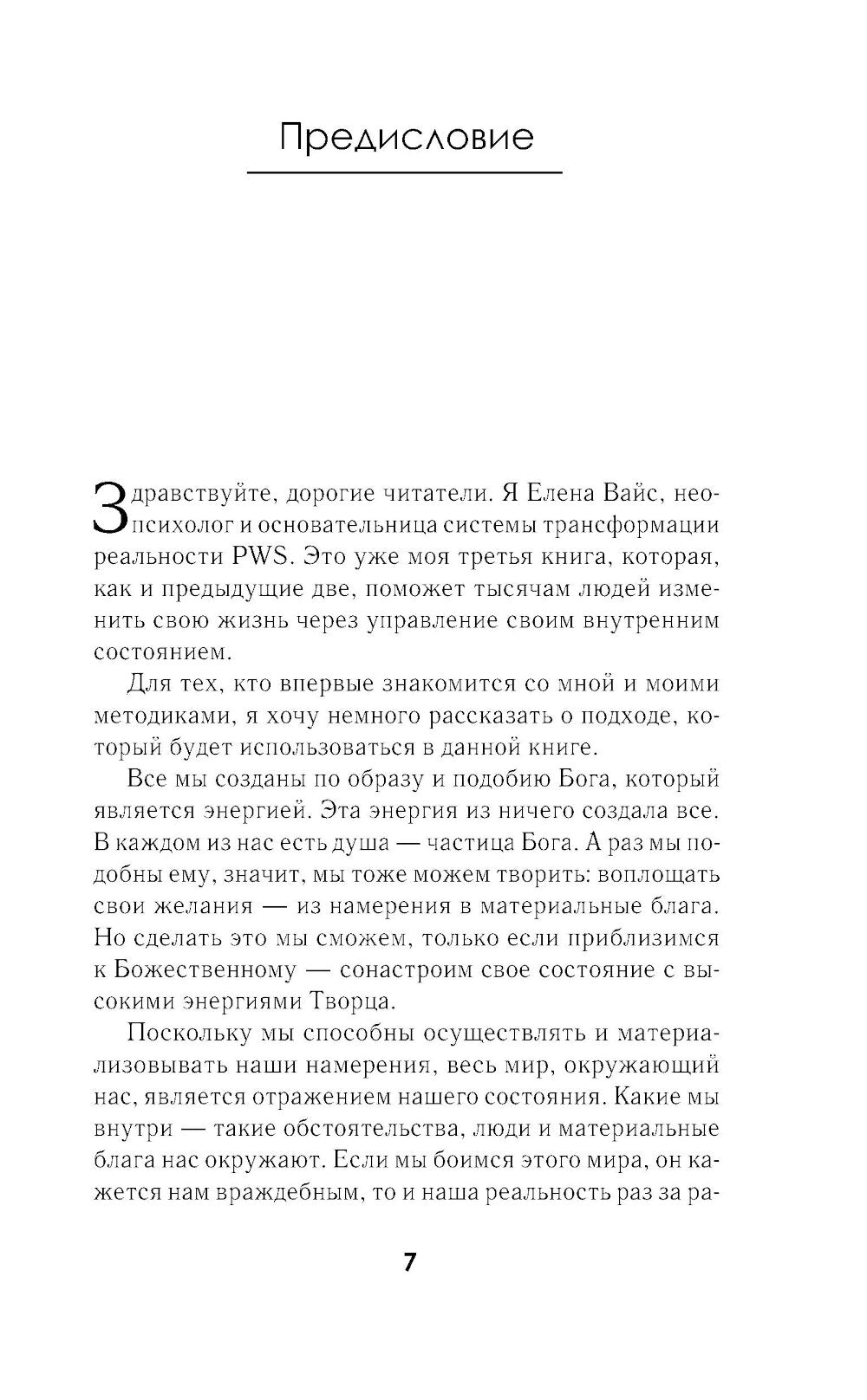 Создаю. Деньги. Легко. Твой новый финансовый уровень