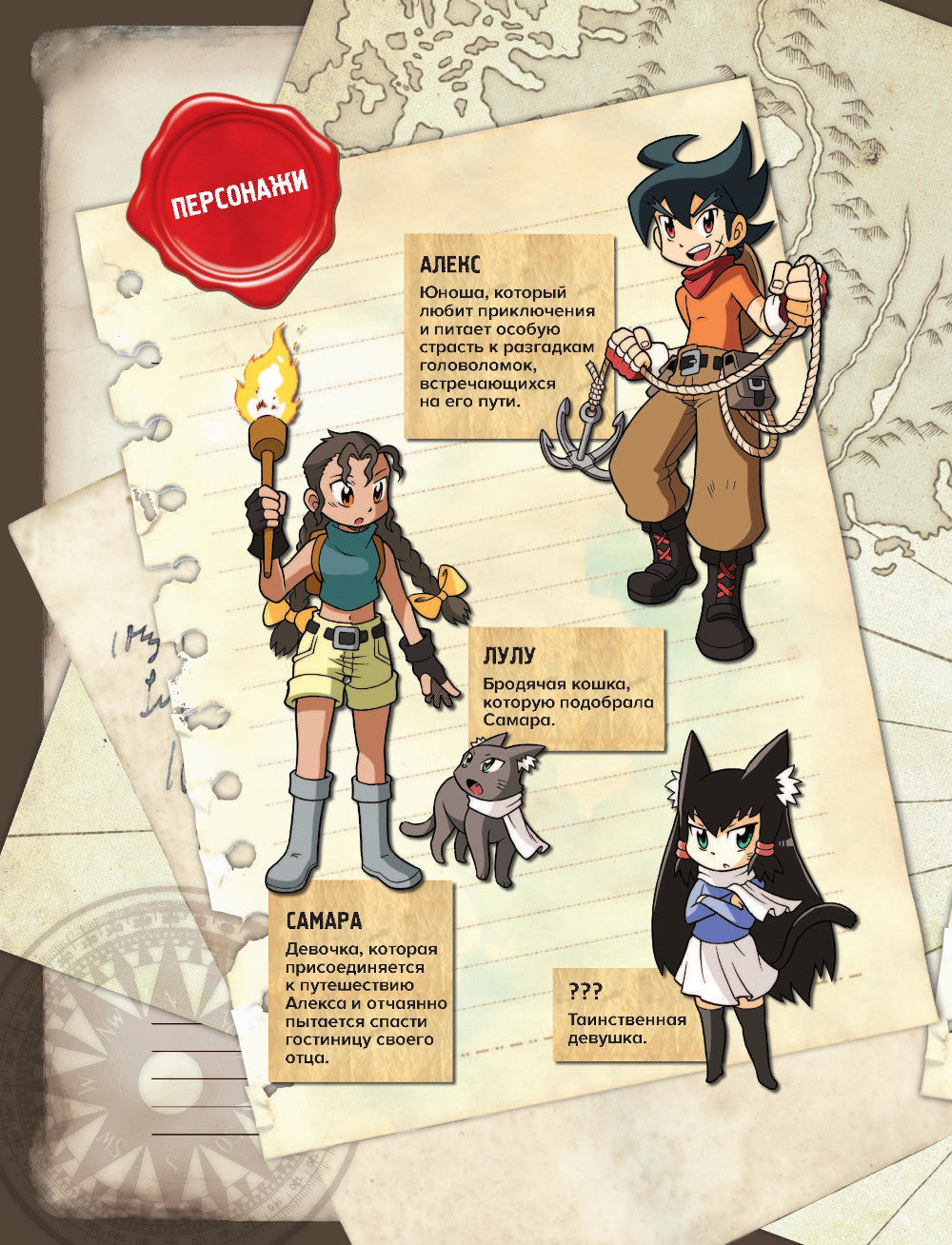 Золотой век приключений. Выпуск 1. Сокровища фараона