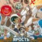 Золотой век приключений. Выпуск 3. Ярость зомби-пиратов