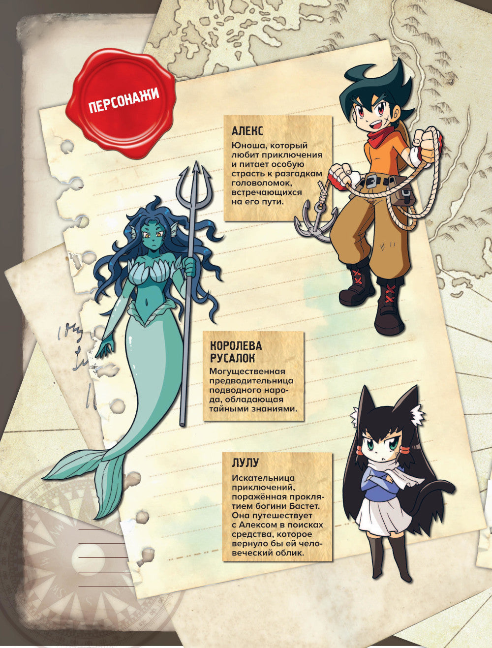 Золотой век приключений. Выпуск 3. Ярость зомби-пиратов