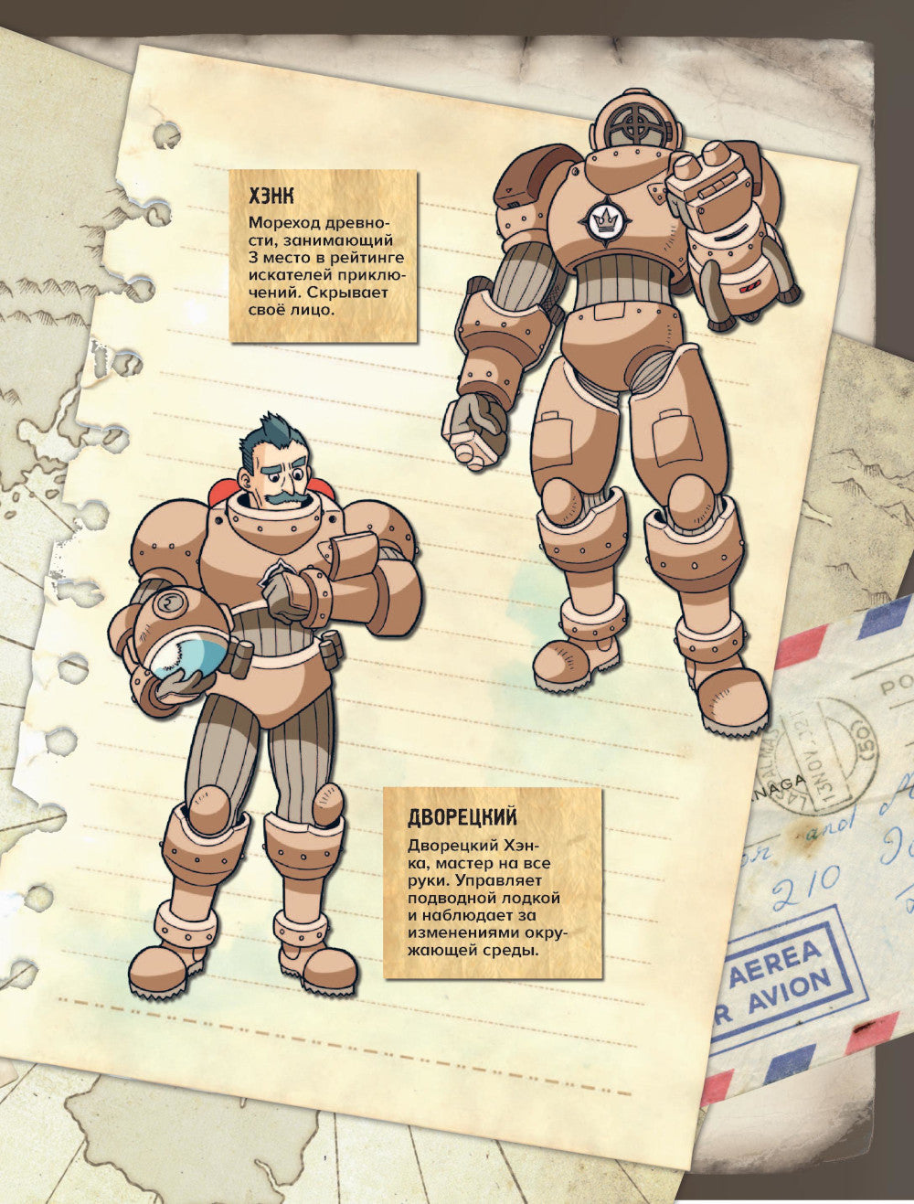 Золотой век приключений. Выпуск 3. Ярость зомби-пиратов