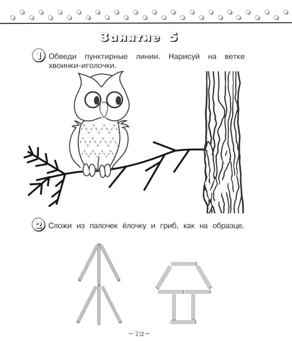 Развитие графомоторных навыков