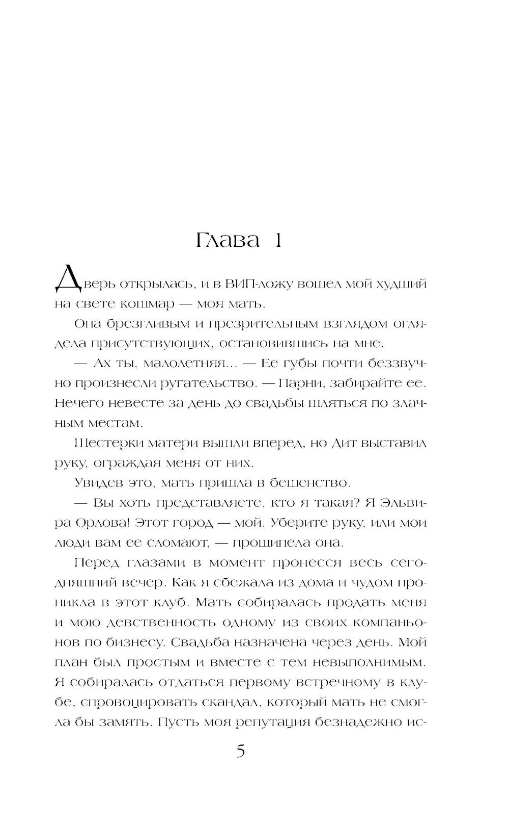 Огромный. Злой. Зеленый